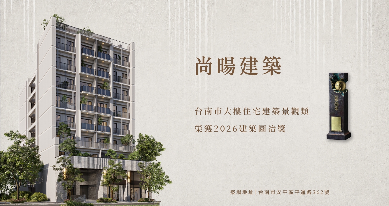尚暘建設-短